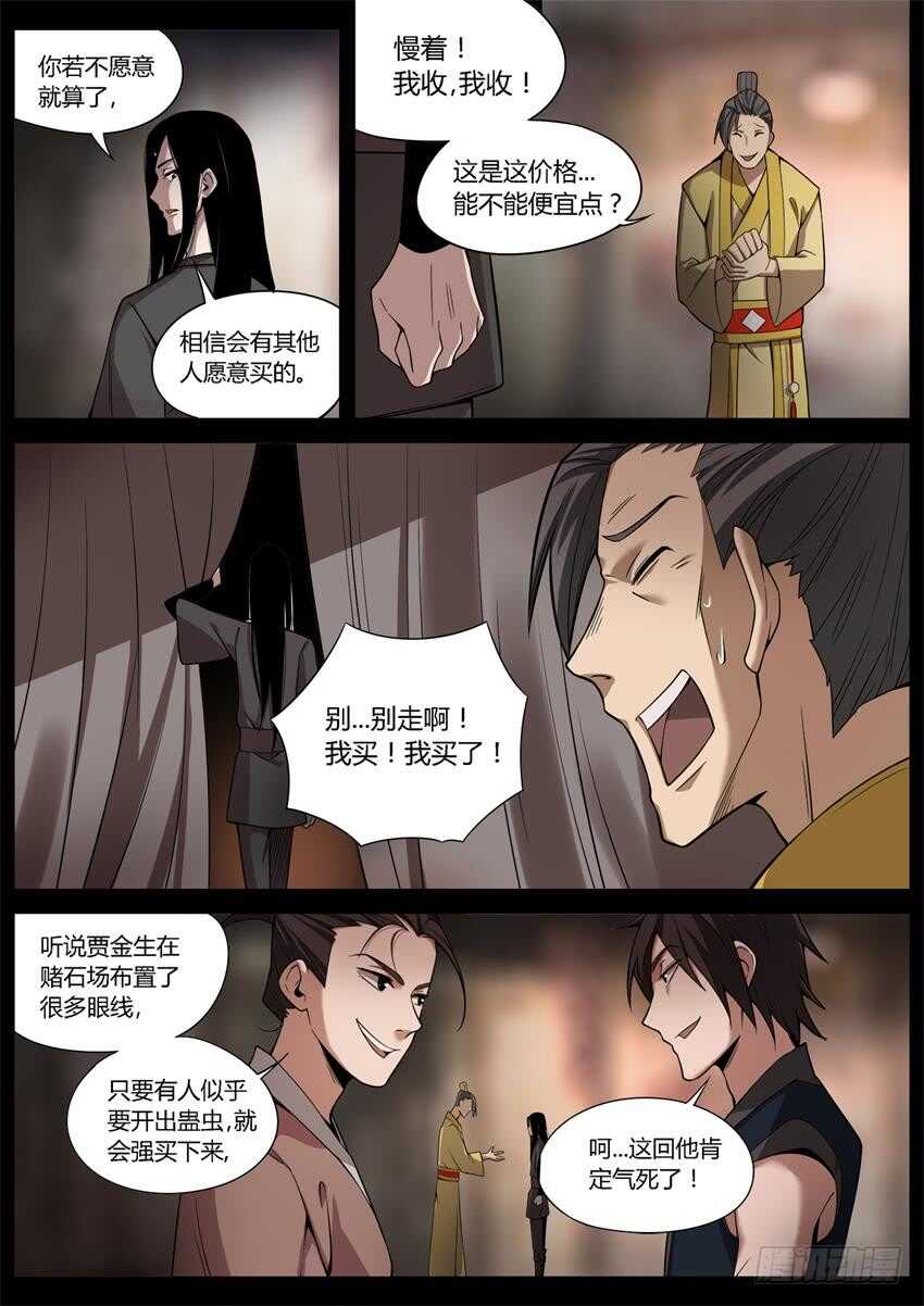 第六块紫金石7