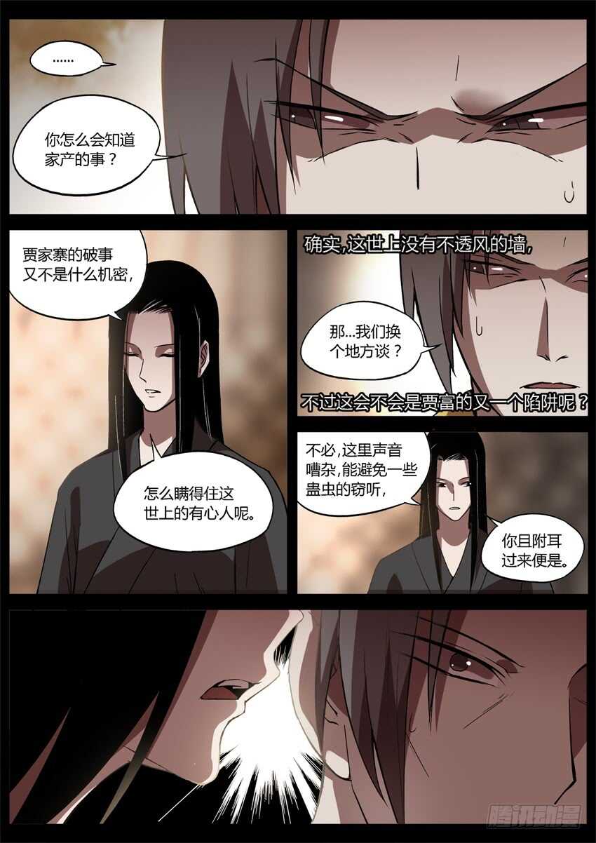 花酒传承！3