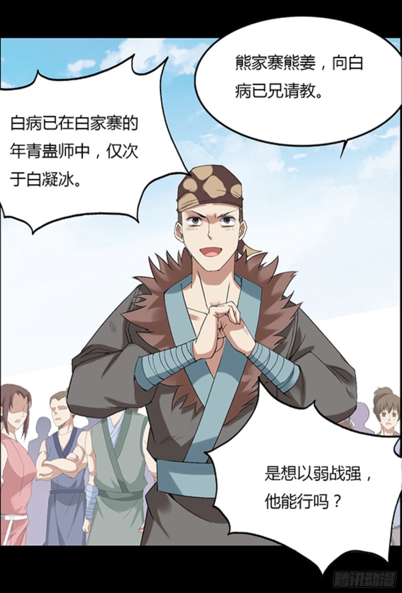 三寨会盟14