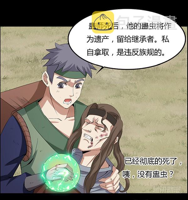 角三小队覆灭21