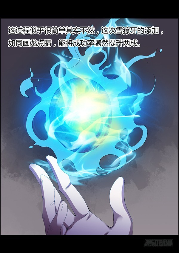 二转白玉蛊25