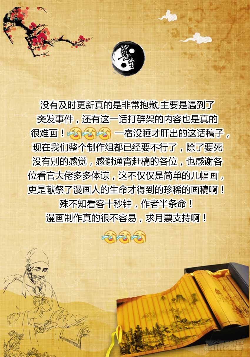 第22回 公然勒索！8