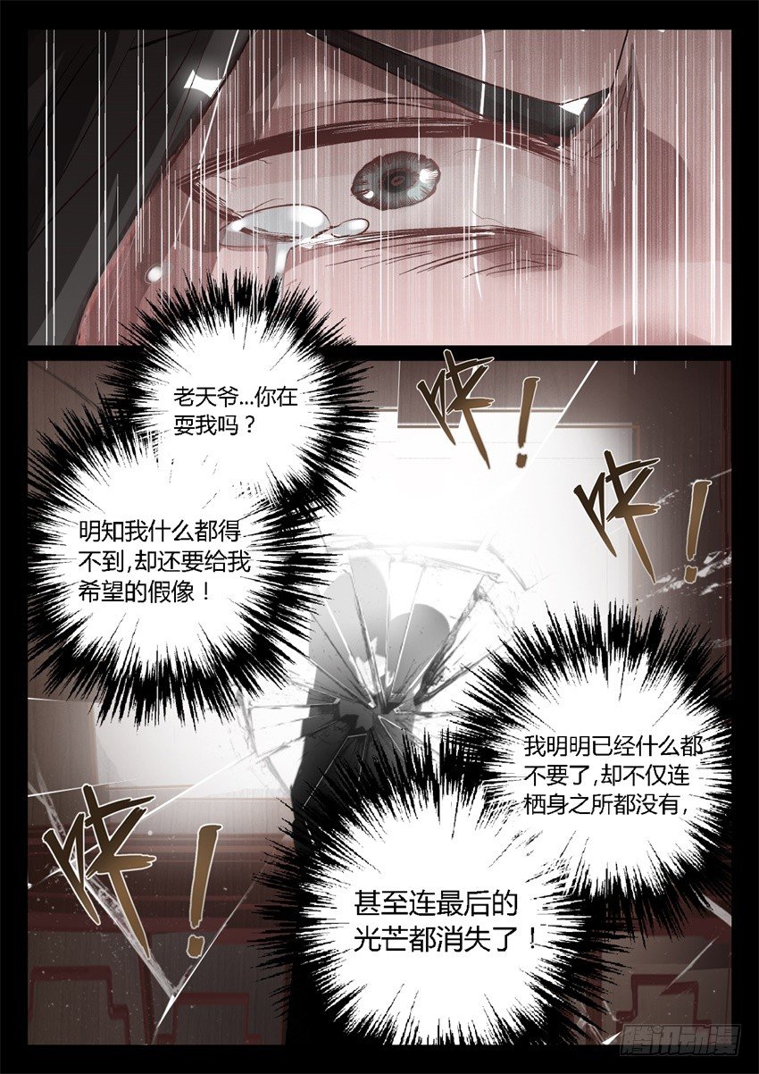 第7回 古月方正！18