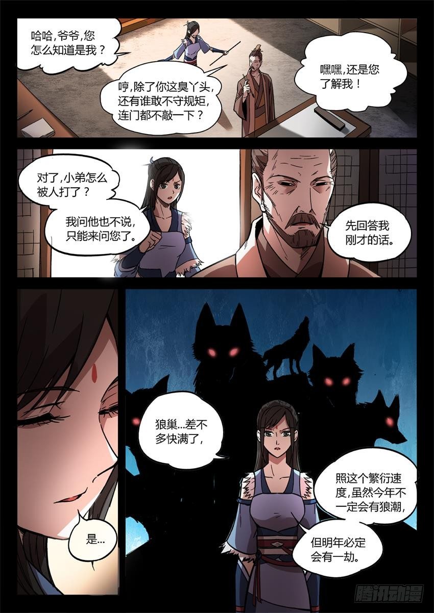 第26回 漠颜的方式3