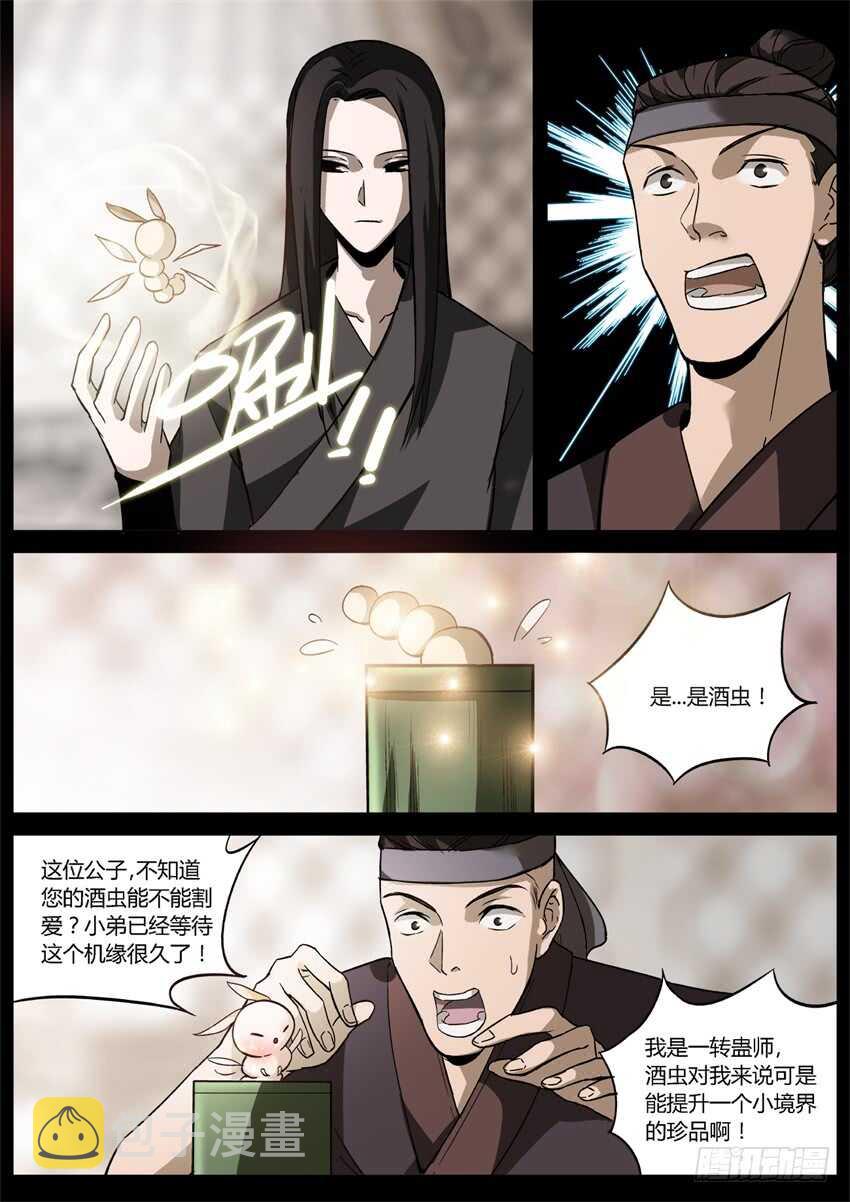布局3