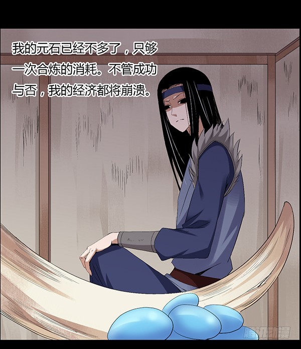 二转白玉蛊18