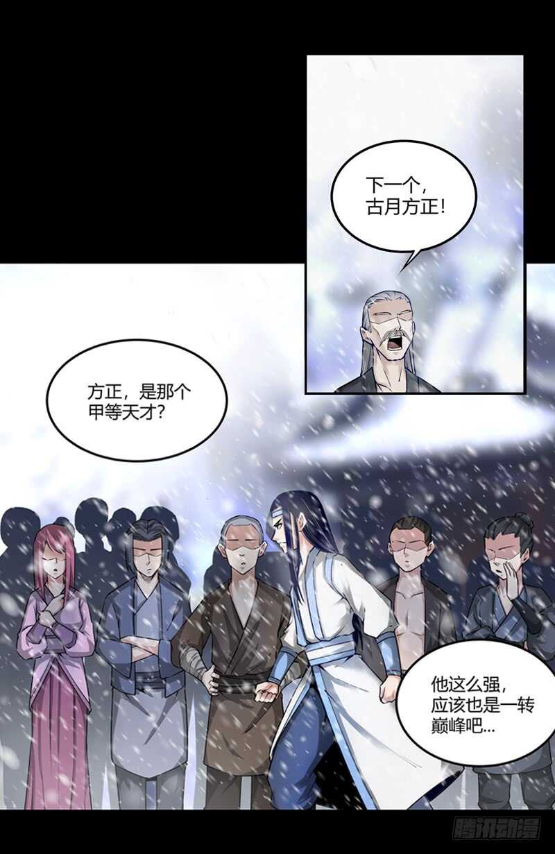 二转初阶12