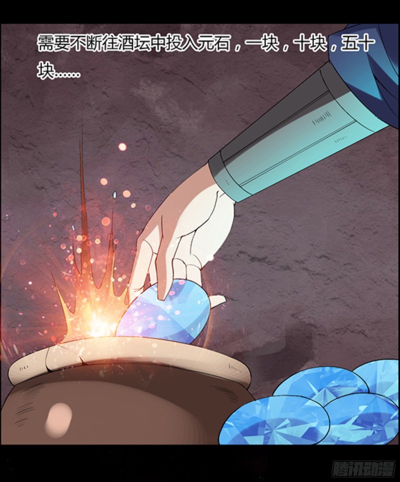 四味酒虫26