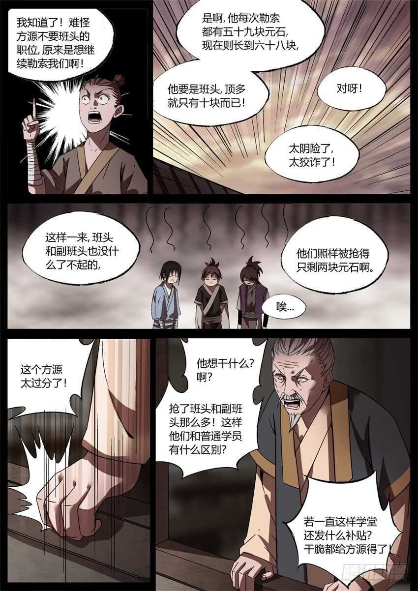 不速之客1