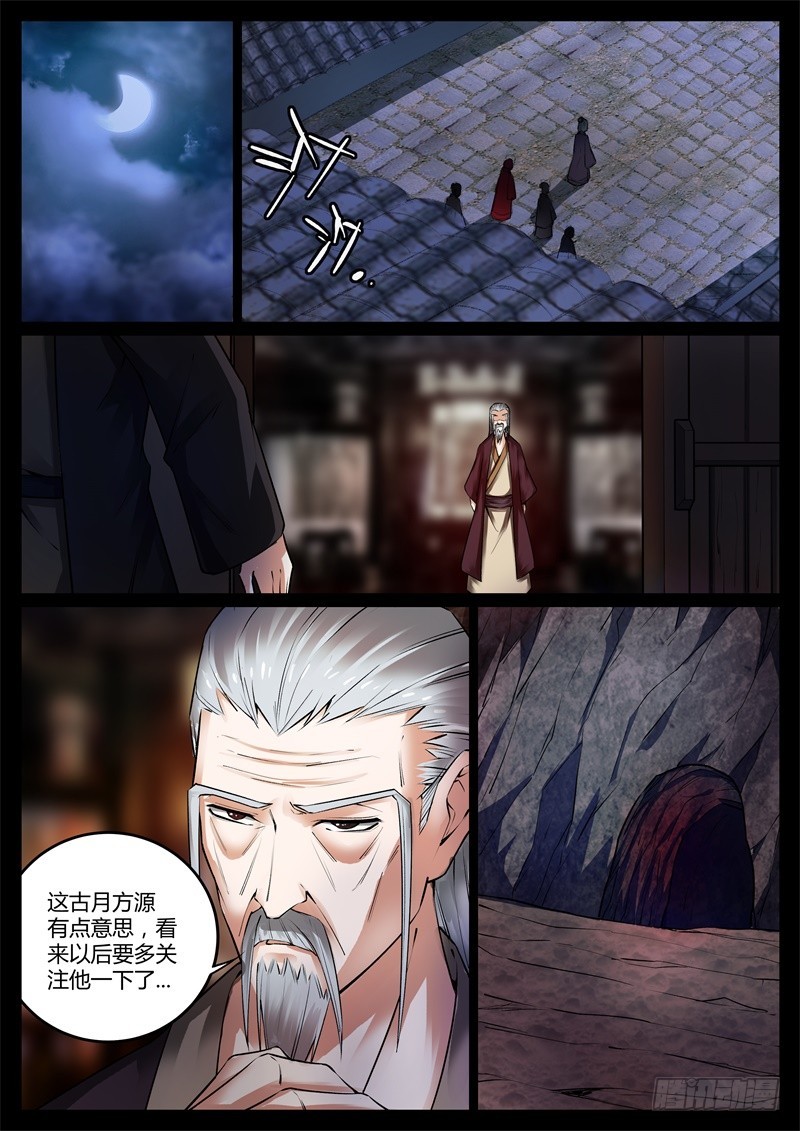 猜疑8