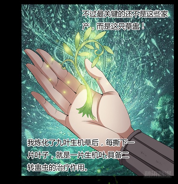 接管家产7