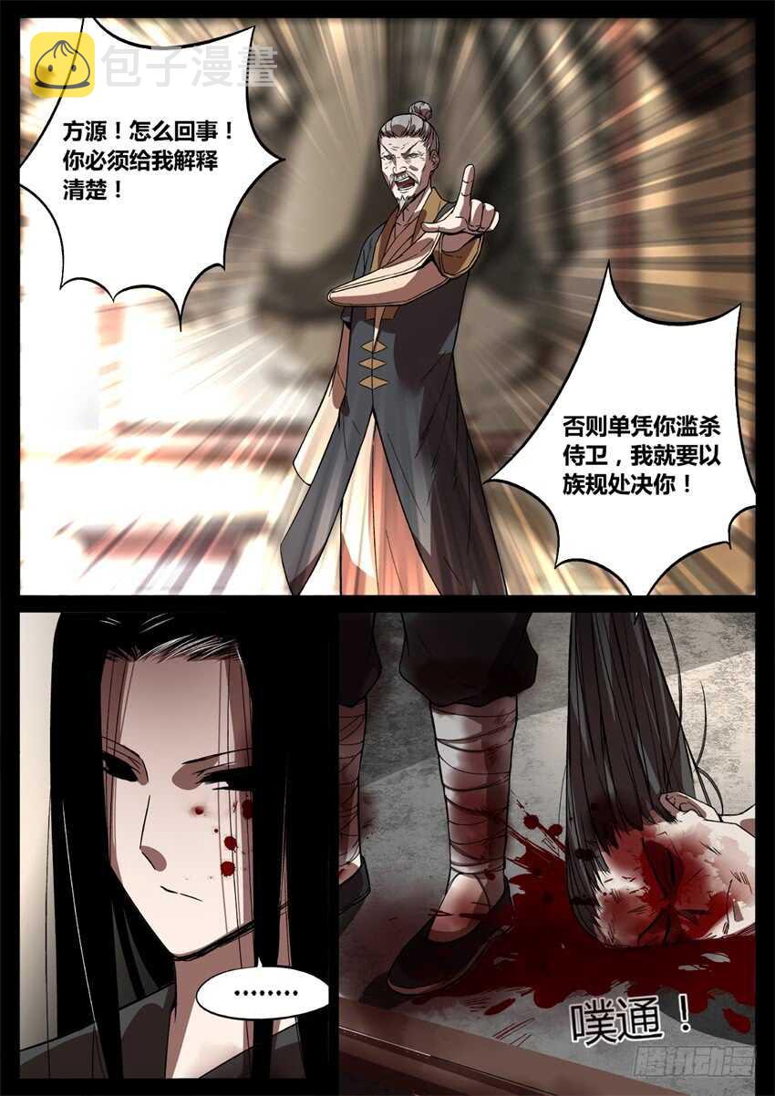 倒要看看你怎么解释！6