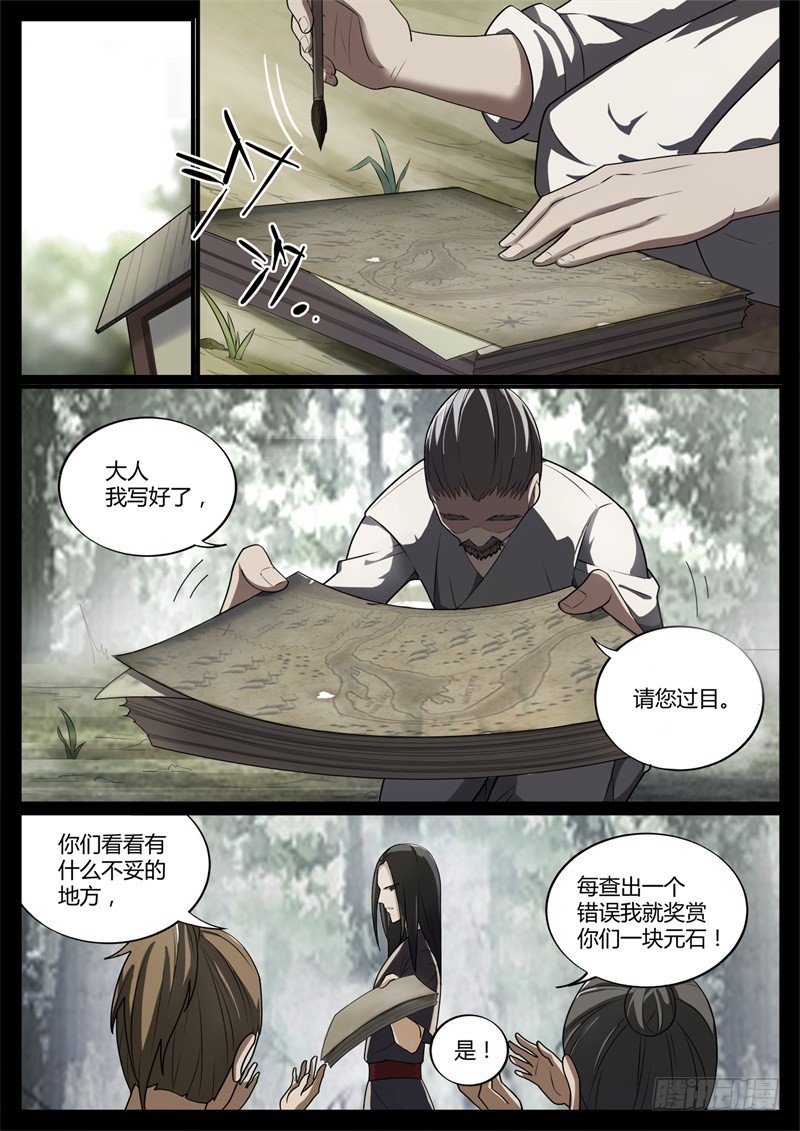命贱如草1