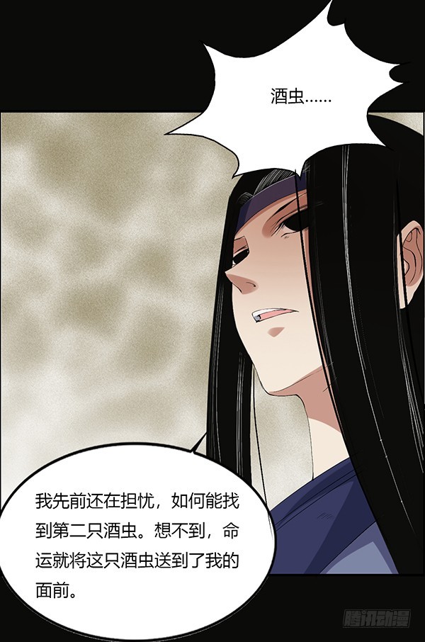 竞拍酒虫8
