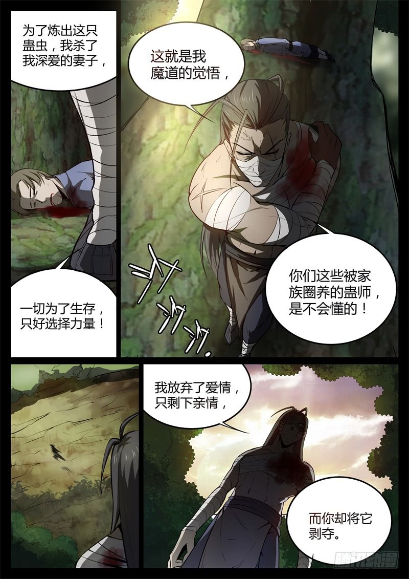 命悬一线3