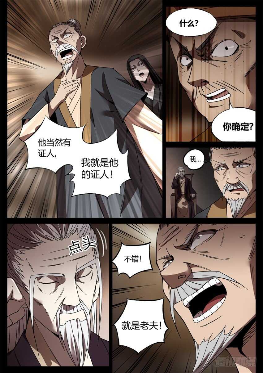 君子的谎言1