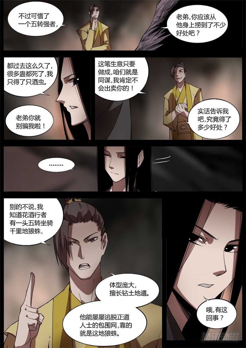 花酒传承！9