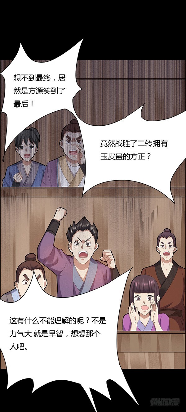 怀疑与试探1