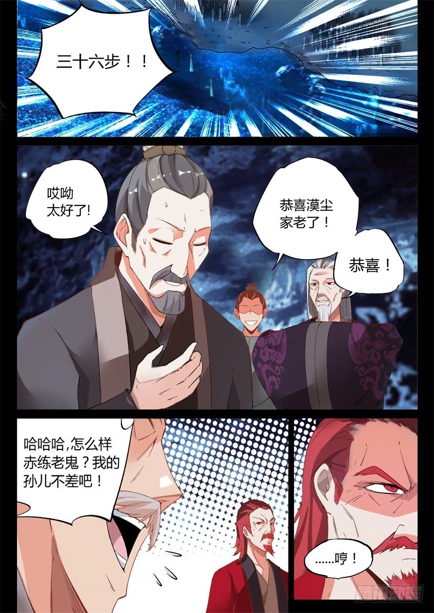 第4回 古月方源！8