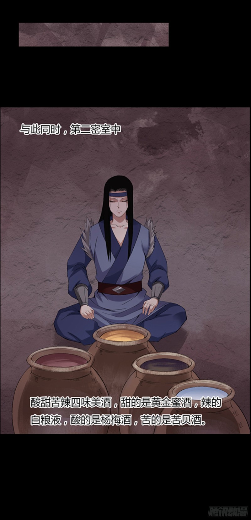 四味酒虫23
