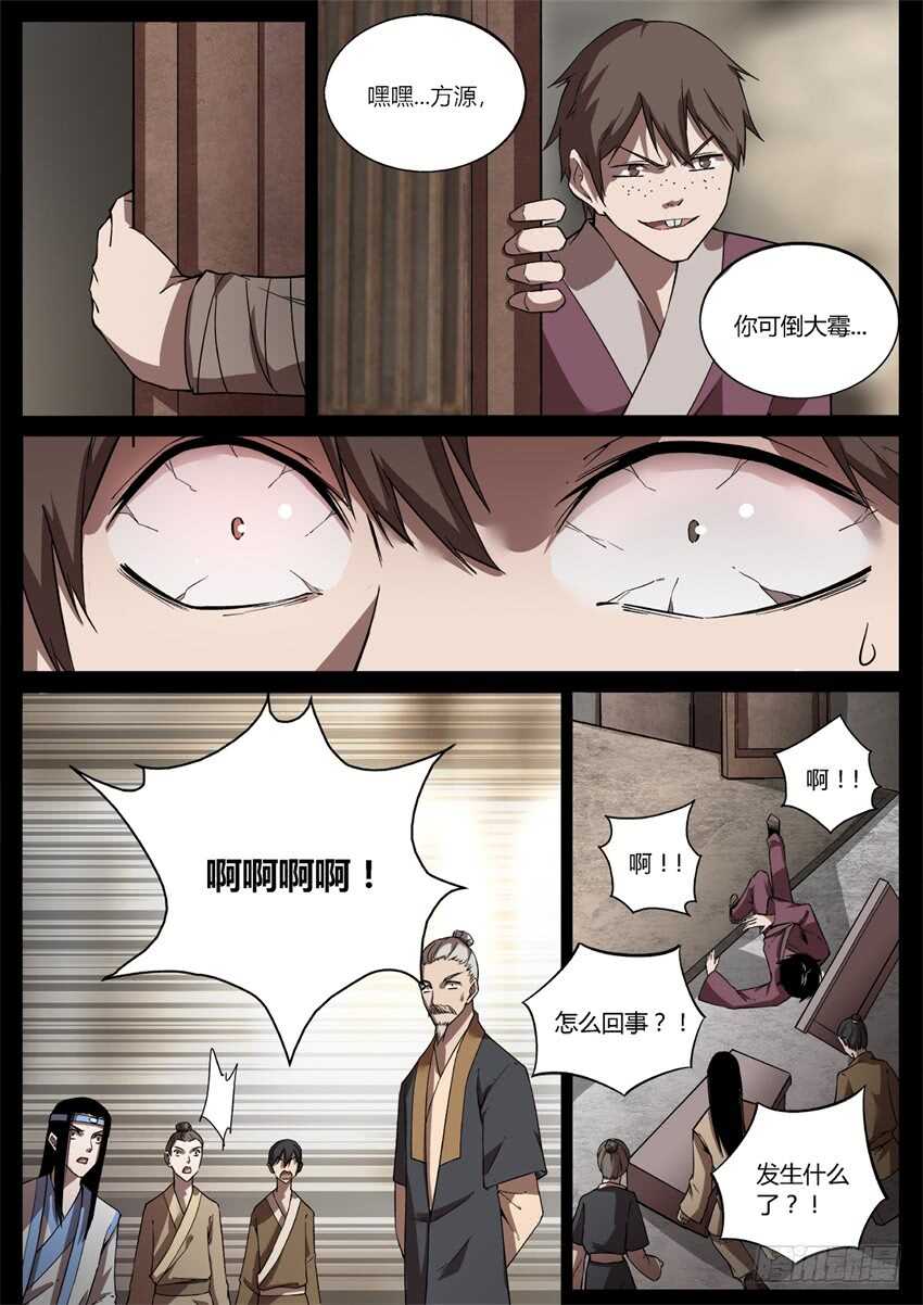 倒要看看你怎么解释！2