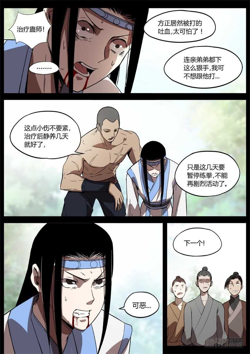 不愁方源脱离掌控2