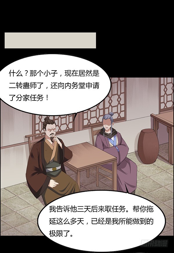 二转白玉蛊0