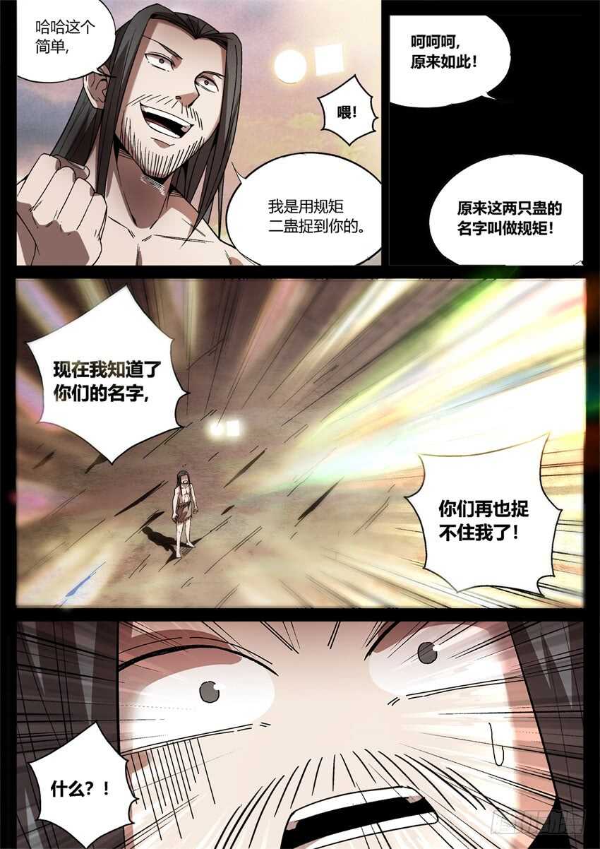 家族里不是只有规矩7