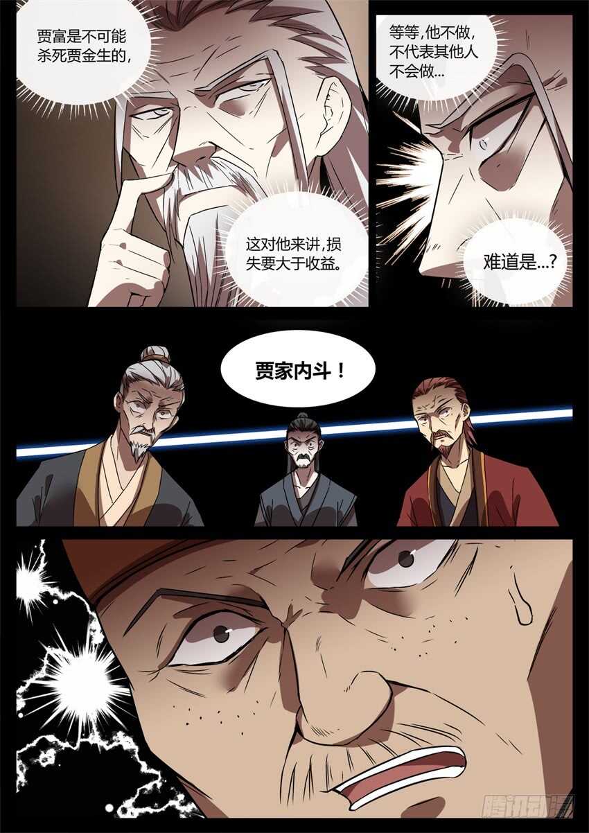 洗尽嫌疑5