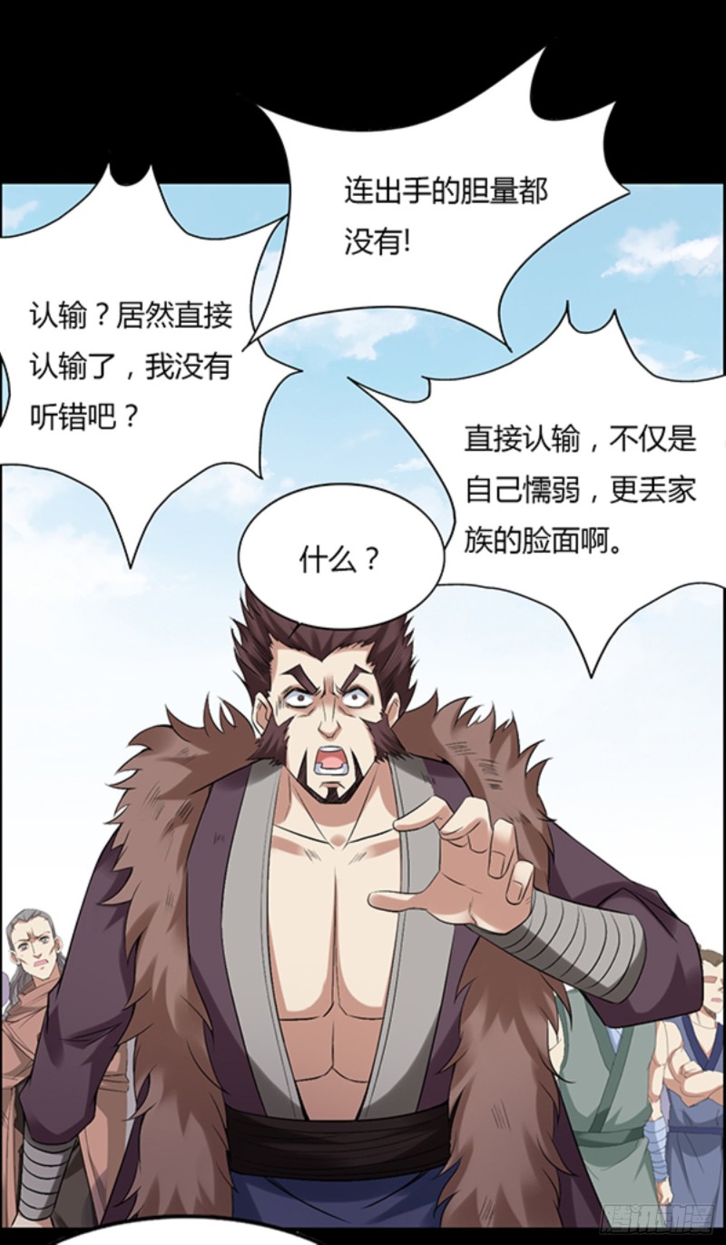 我认输8