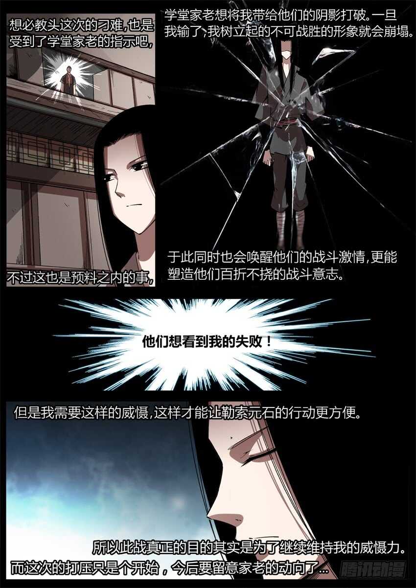 不愁方源脱离掌控8