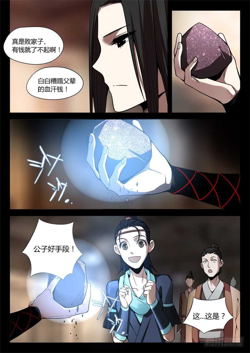 解石6