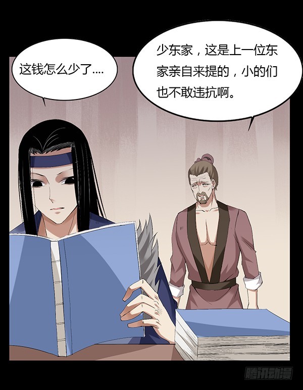 接管家产13