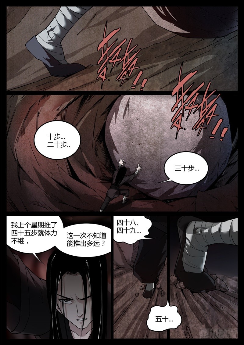 突破遗藏第六蛊0