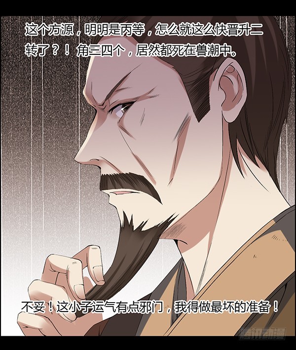 二转白玉蛊3