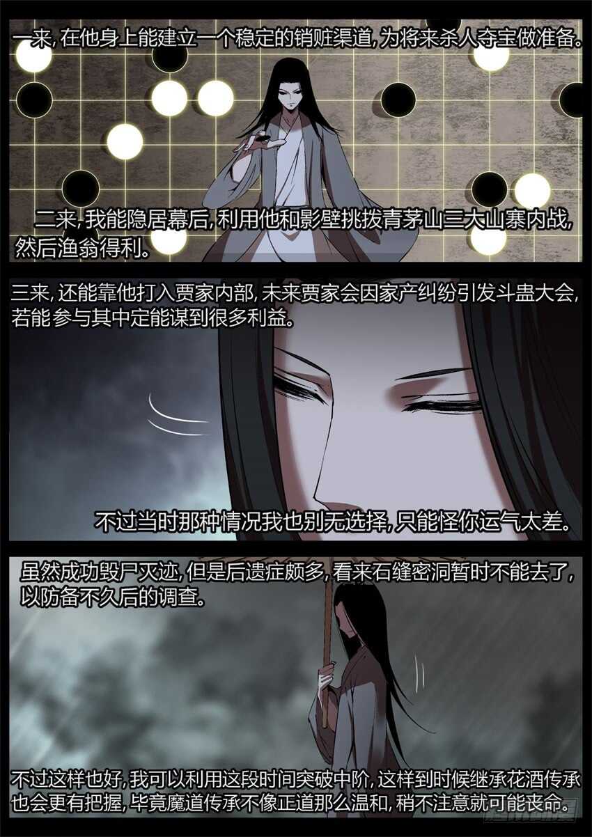 杀人不要想太多10
