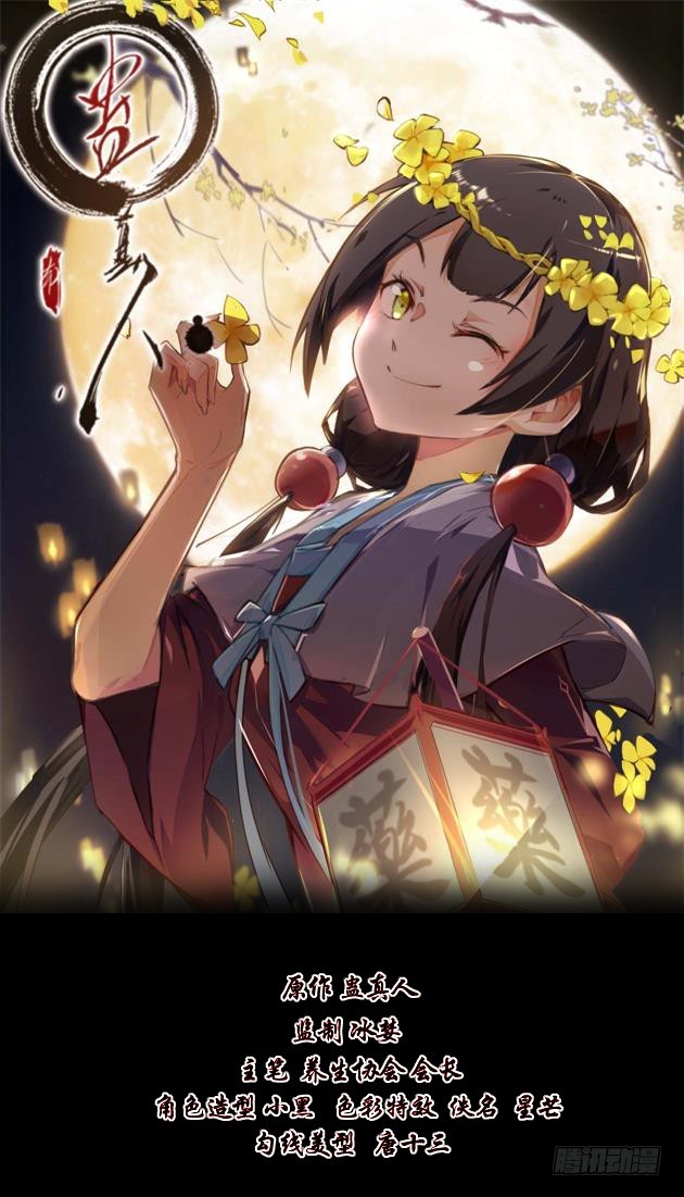 二转毒蛊爱别离0