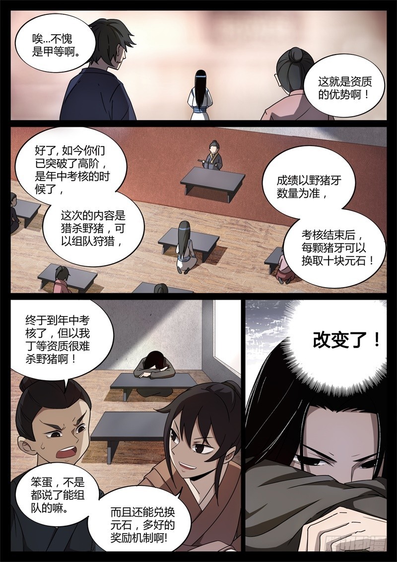 考核前夕4