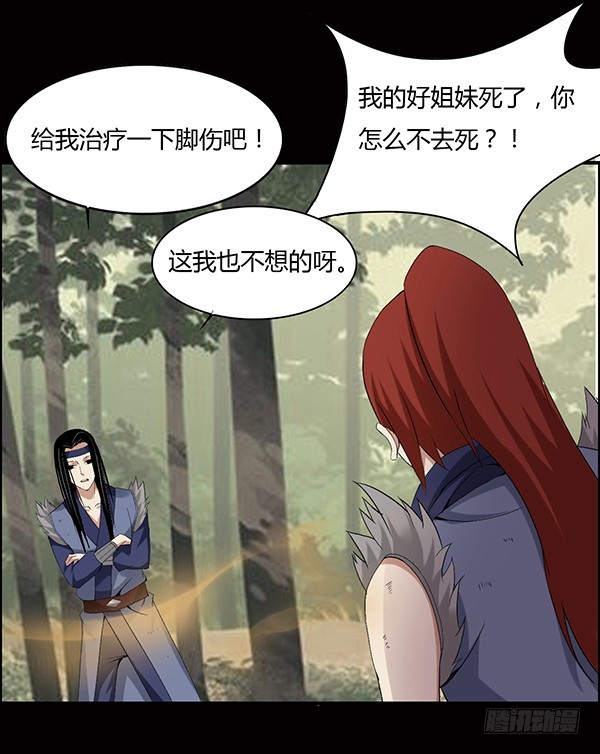 猪的队友15