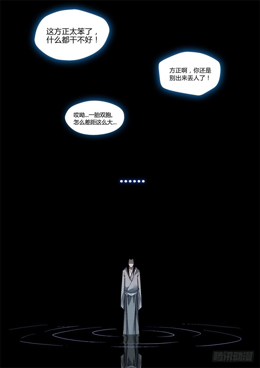 第7回 古月方正！3
