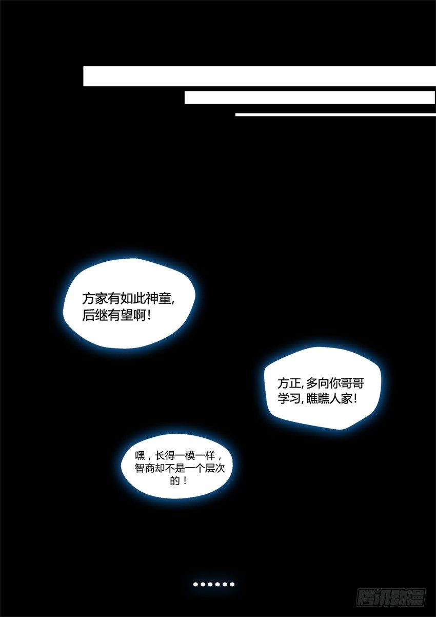 第7回 古月方正！2