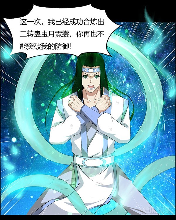 月芒蛊成0
