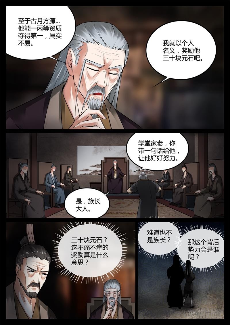 猜疑7