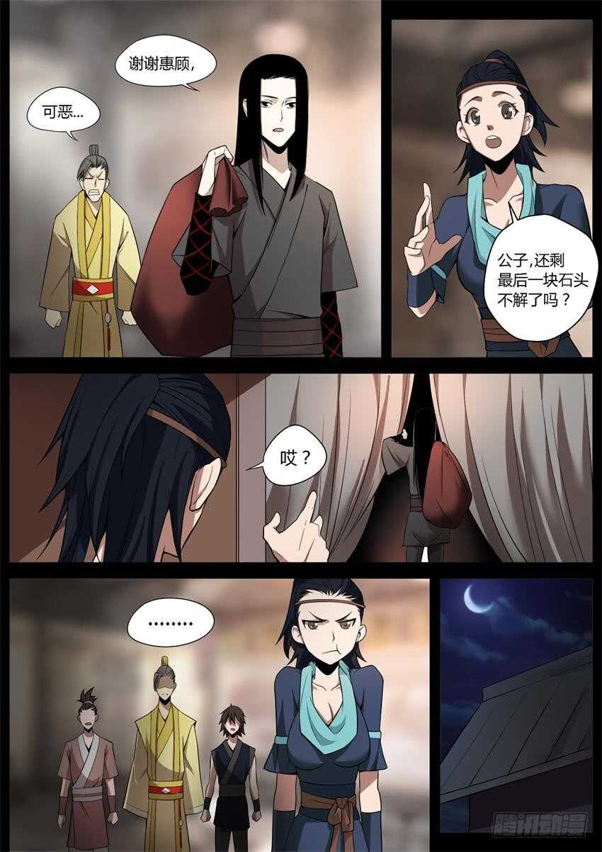 第六块紫金石8
