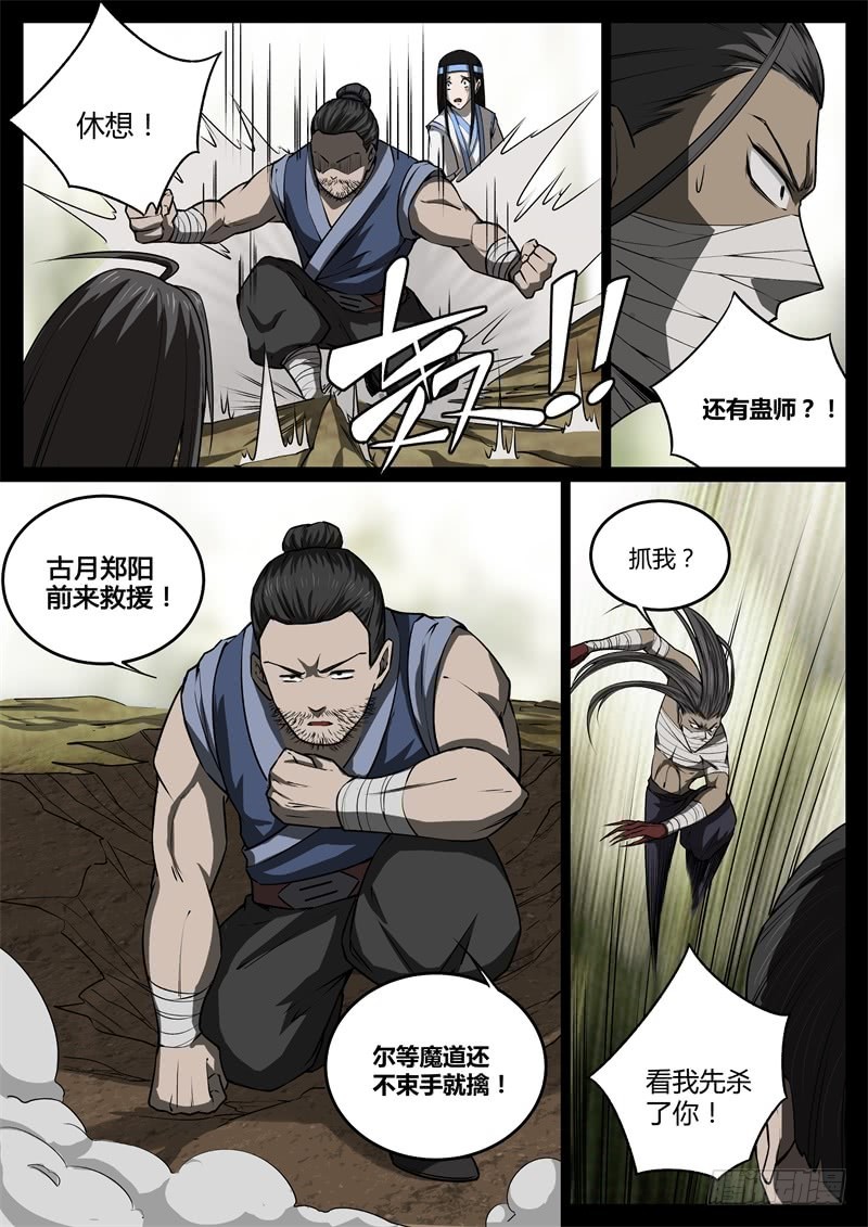 千钧一发0