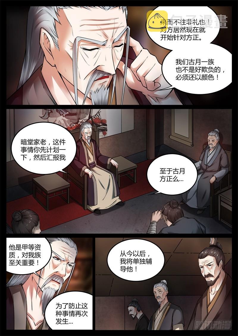 猜疑6