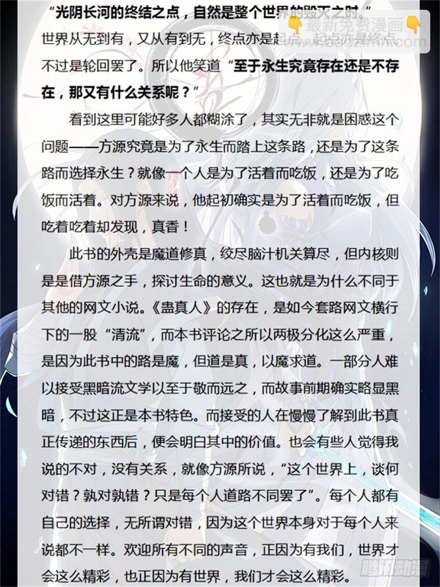 第2回 逆光阴五百年觉悟20