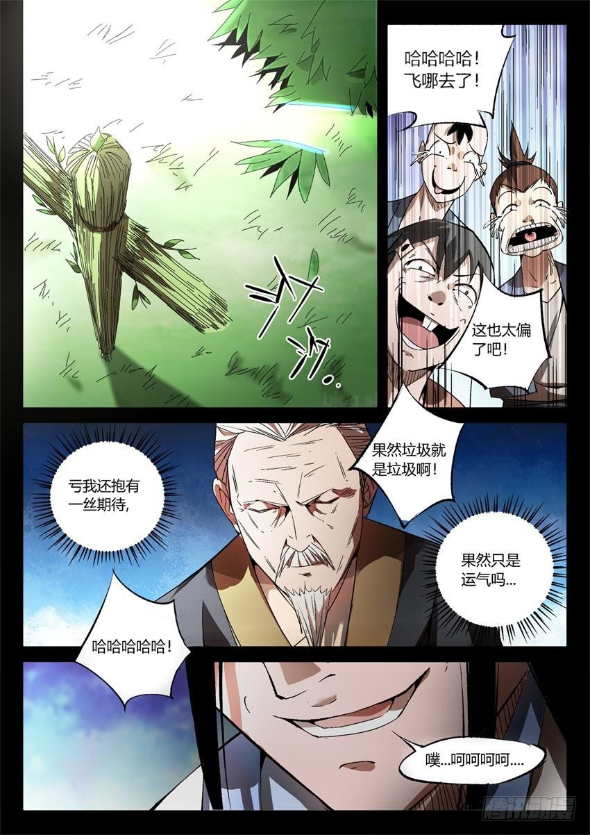 第20回 出其不意！3