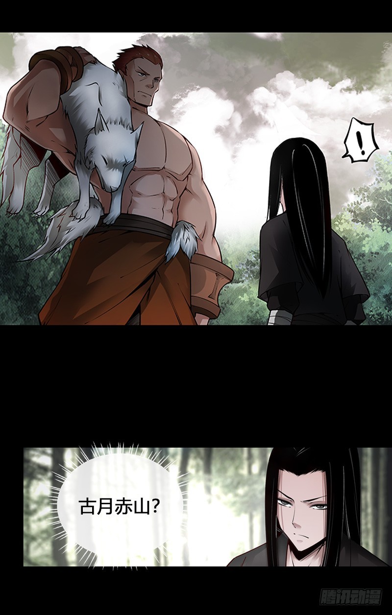 古月赤山14