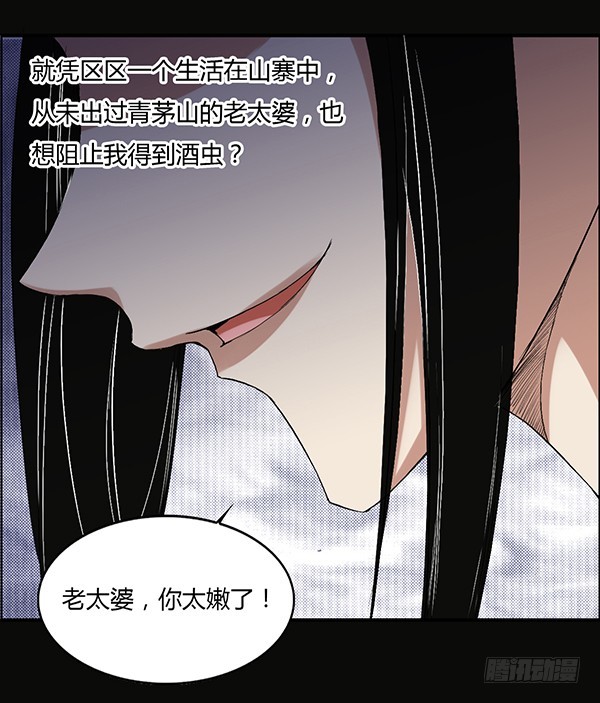 竞拍酒虫19